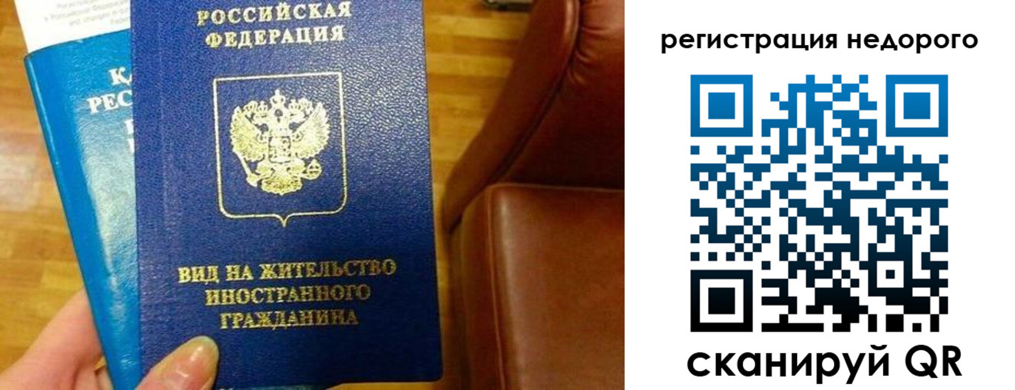 прописка в квартире в Ливны