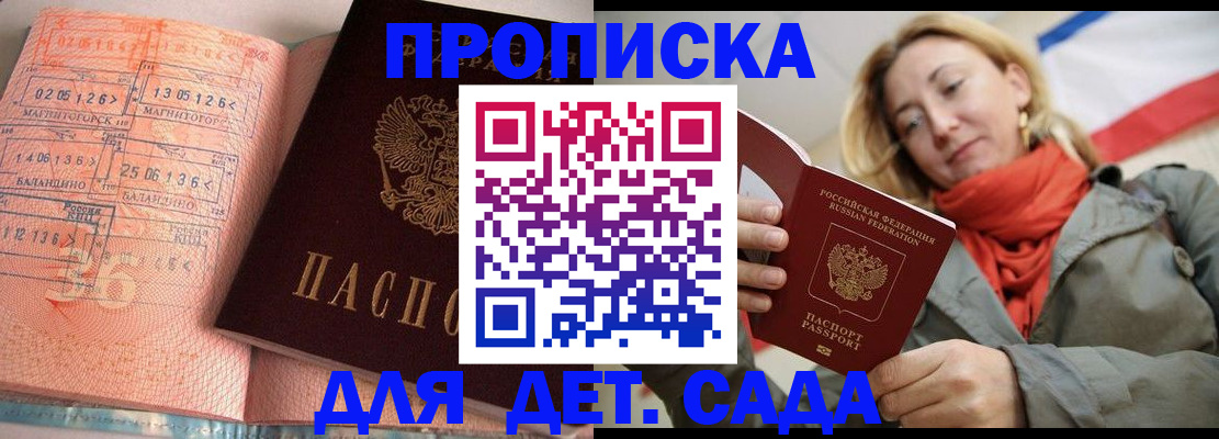 регистрация в Ливны