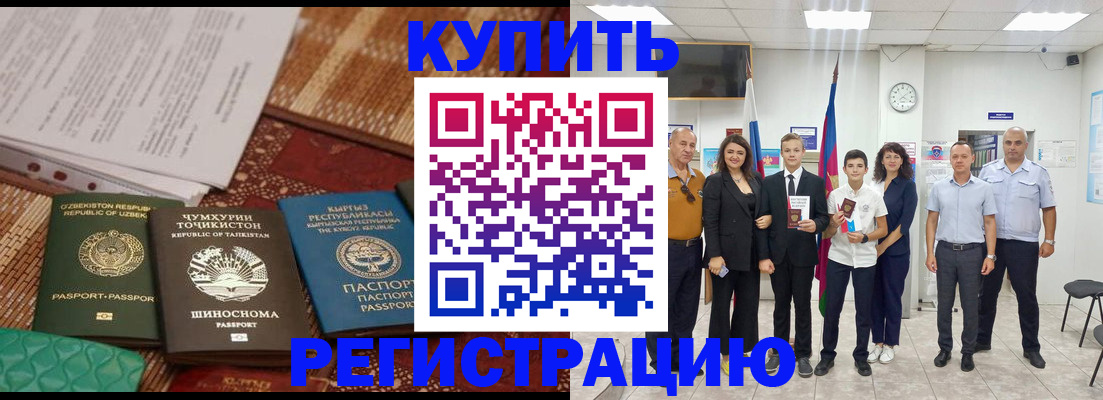 временная регистрация гарантия в Ливны