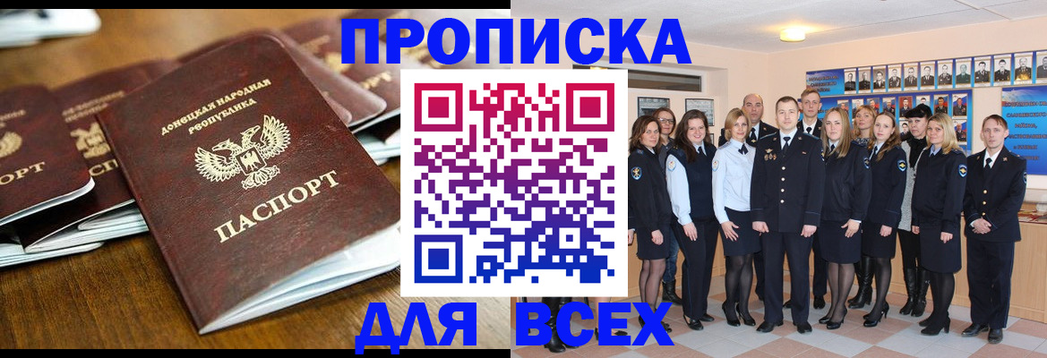 прописка поиск в Ливны