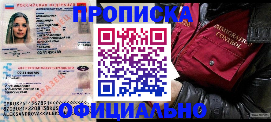 временная регистрация госуслуги в Ливны